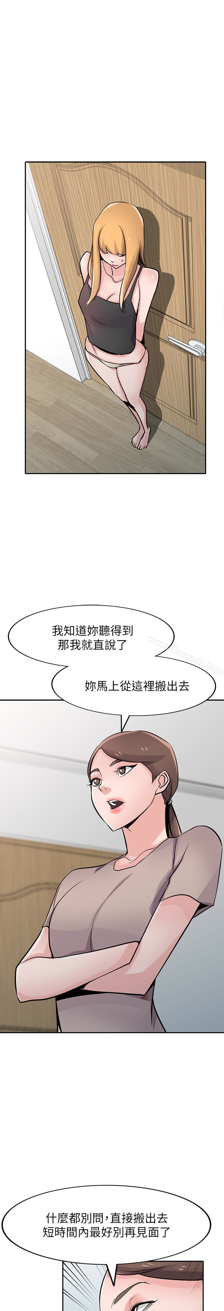 第63话-把选择权交给绪竣-驯服小姨子-FACON（第19张）