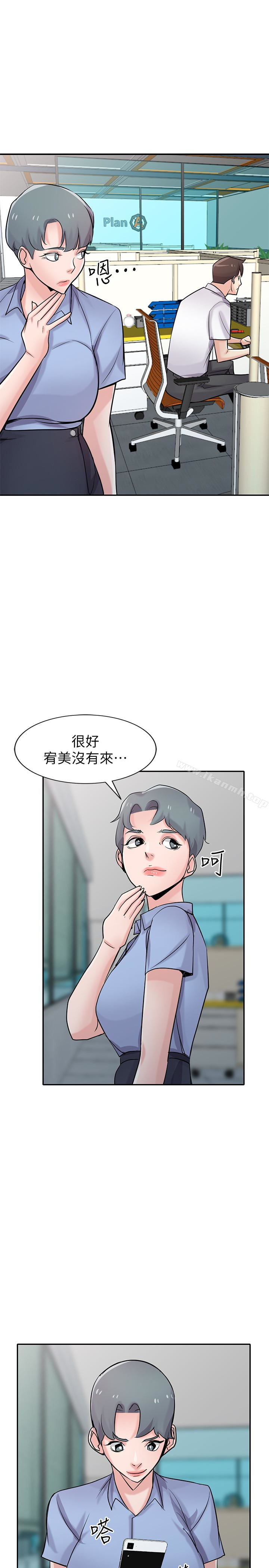 第63话-把选择权交给绪竣-驯服小姨子-FACON（第24张）