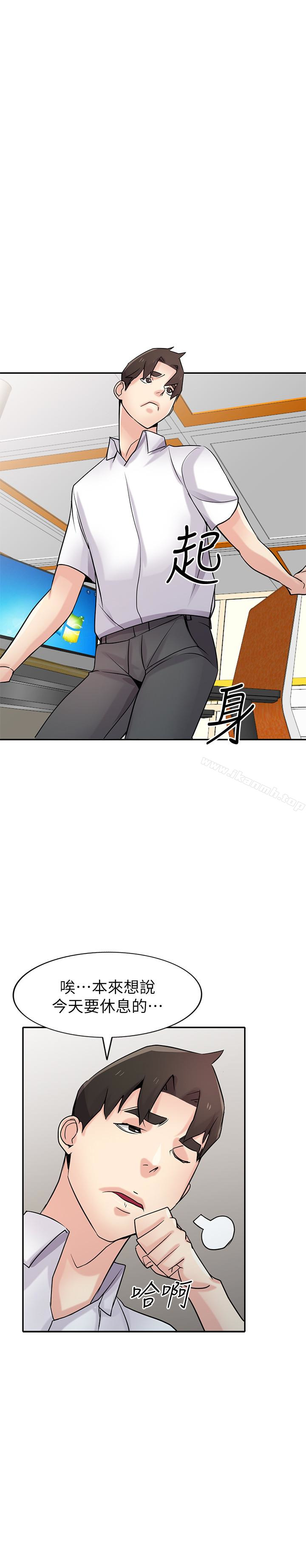 第63话-把选择权交给绪竣-驯服小姨子-FACON（第29张）