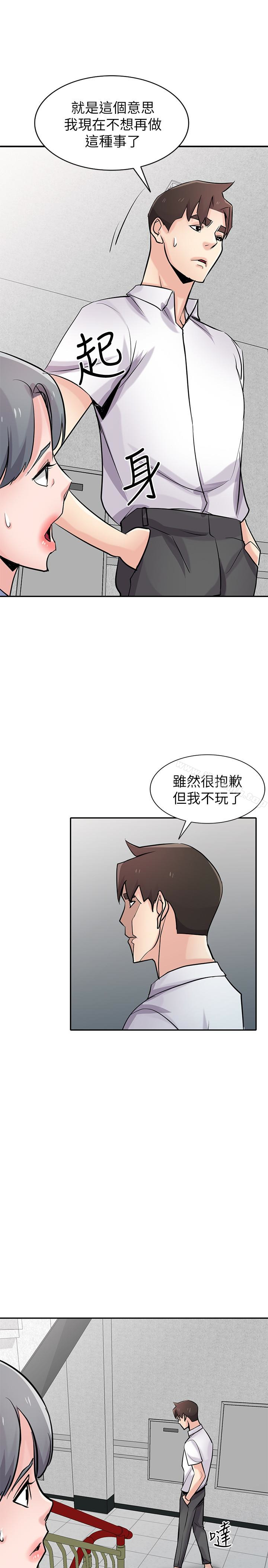 第64话-补足之前没做的功课-驯服小姨子-FACON（第9张）