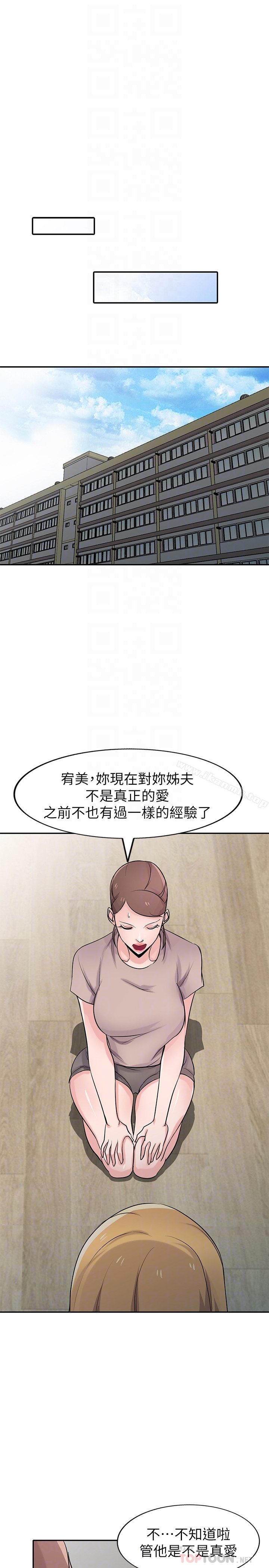 第64话-补足之前没做的功课-驯服小姨子-FACON（第11张）