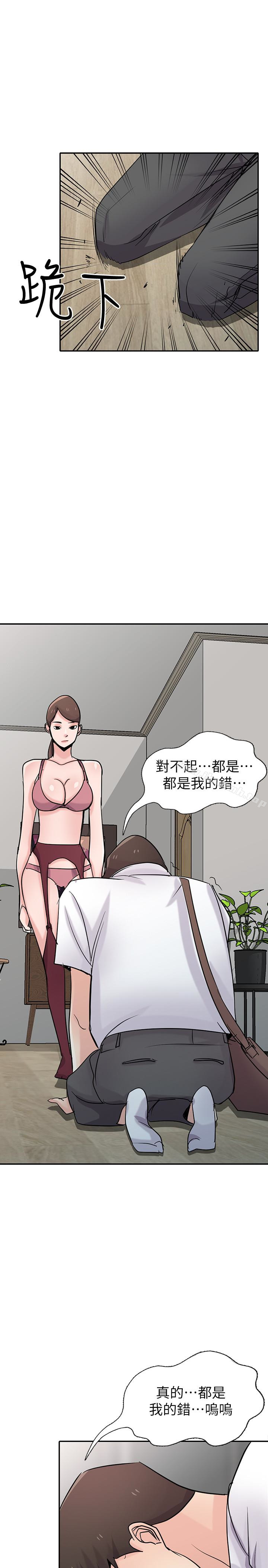 第64话-补足之前没做的功课-驯服小姨子-FACON（第20张）