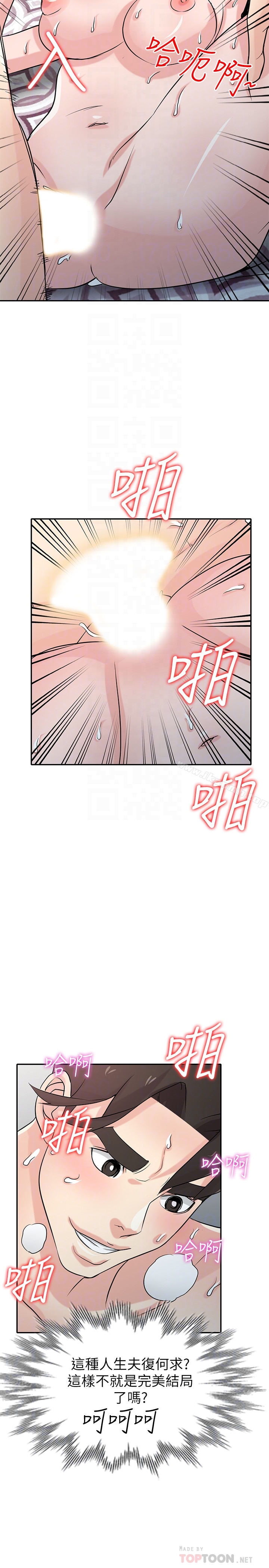 第64话-补足之前没做的功课-驯服小姨子-FACON（第28张）