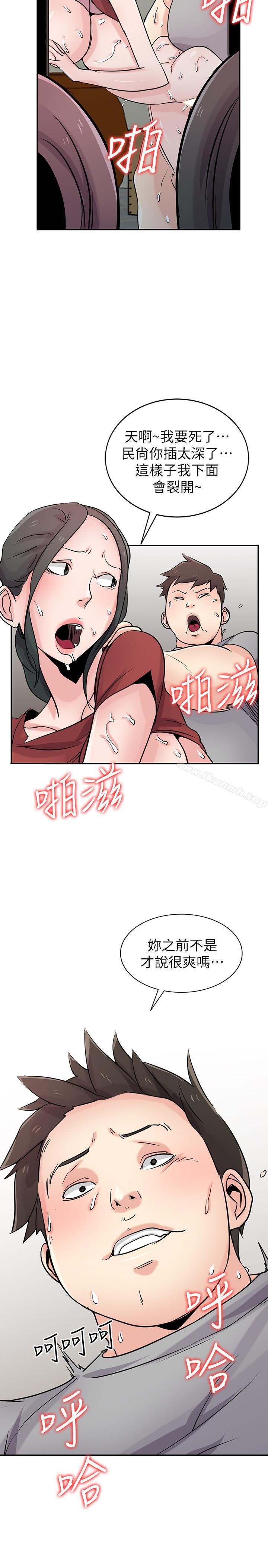 第65话-到海边旅行-驯服小姨子-FACON（第13张）