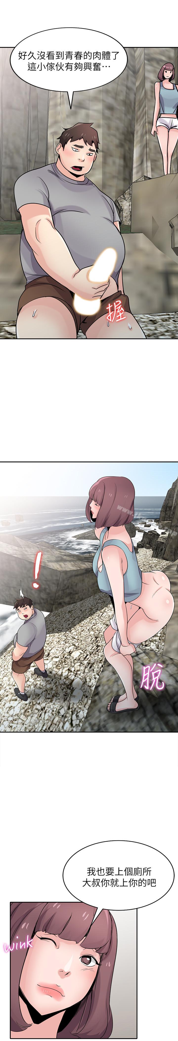 第65话-到海边旅行-驯服小姨子-FACON（第28张）