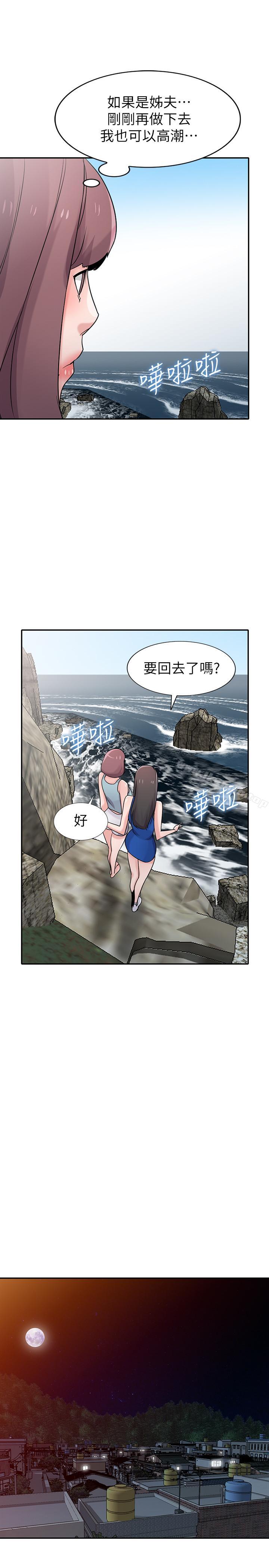 第66话-陌生男人的刺激感-驯服小姨子-FACON（第24张）