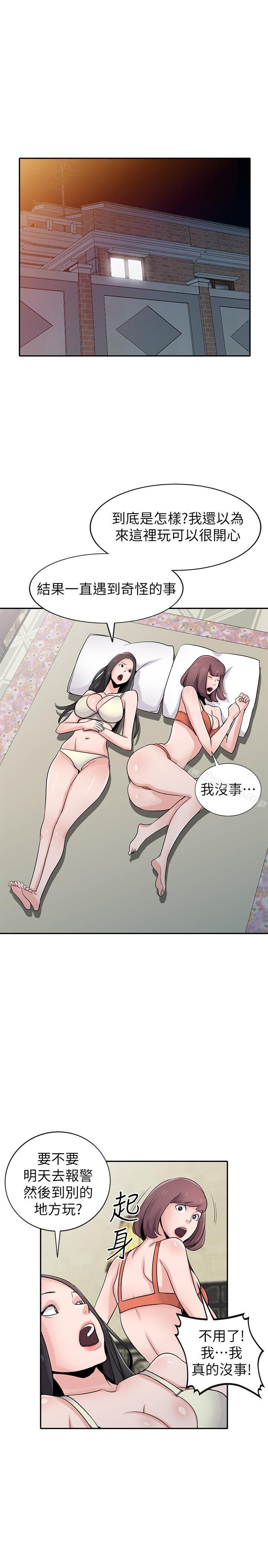 第66话-陌生男人的刺激感-驯服小姨子-FACON（第25张）