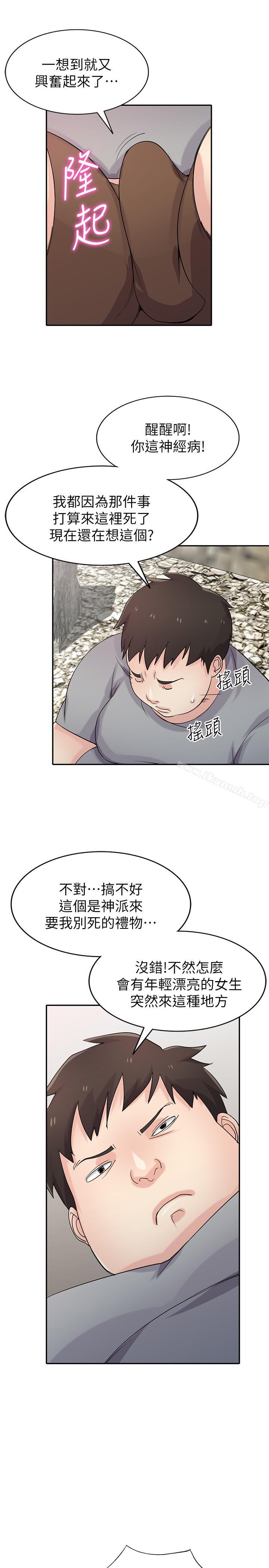 第70话- 在海边解放的三人-驯服小姨子-FACON（第7张）