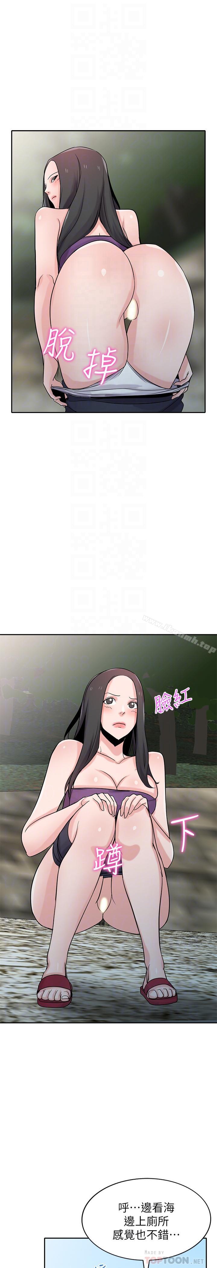 第70话- 在海边解放的三人-驯服小姨子-FACON（第16张）