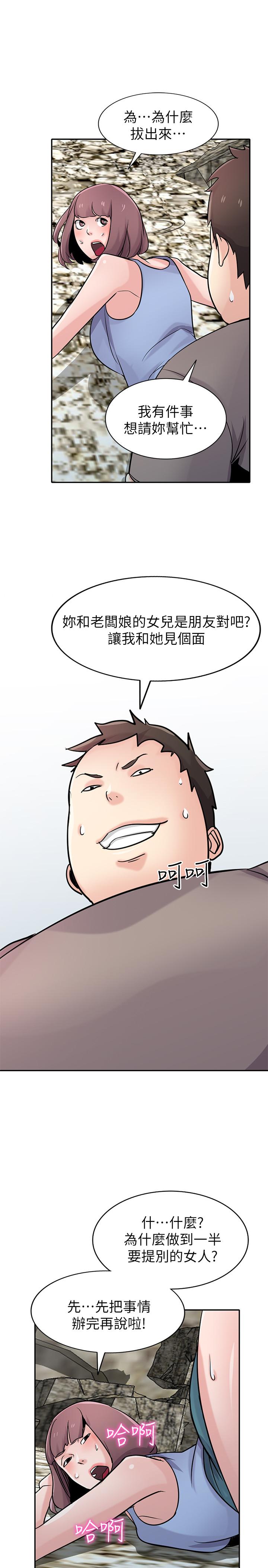 第71话-再也忍耐不了-驯服小姨子-FACON（第20张）