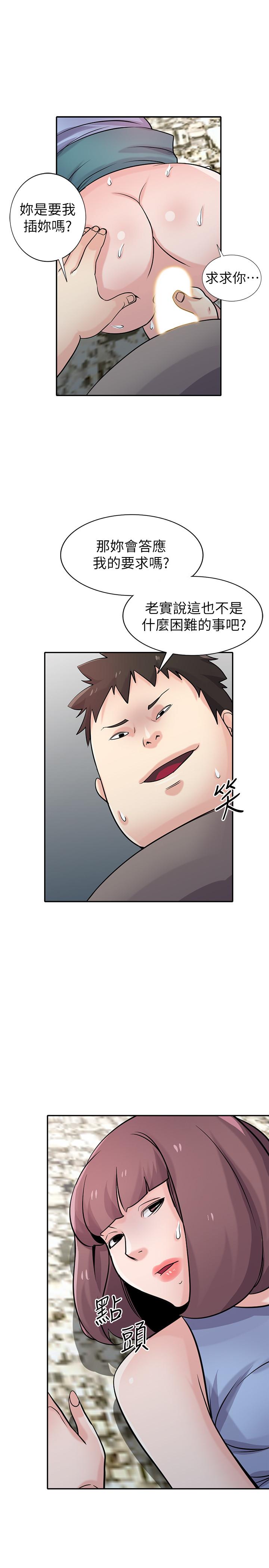 第71话-再也忍耐不了-驯服小姨子-FACON（第22张）