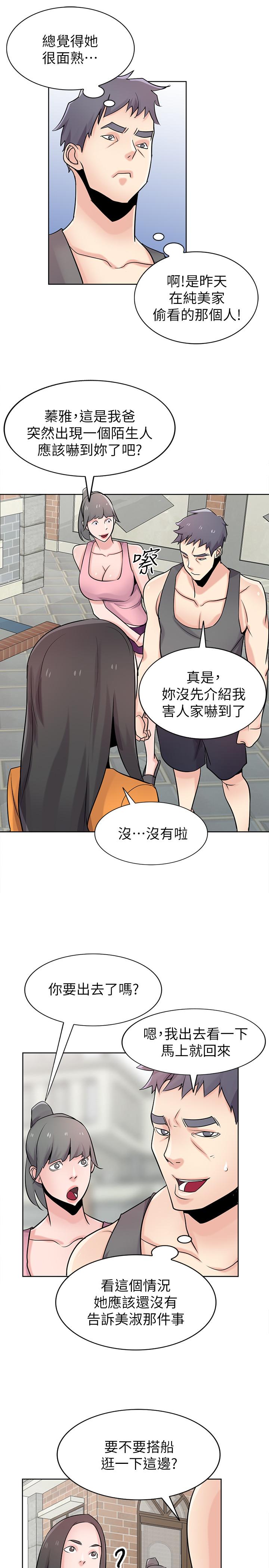 第74话-女儿朋友的淫蕩肉体-驯服小姨子-FACON（第19张）