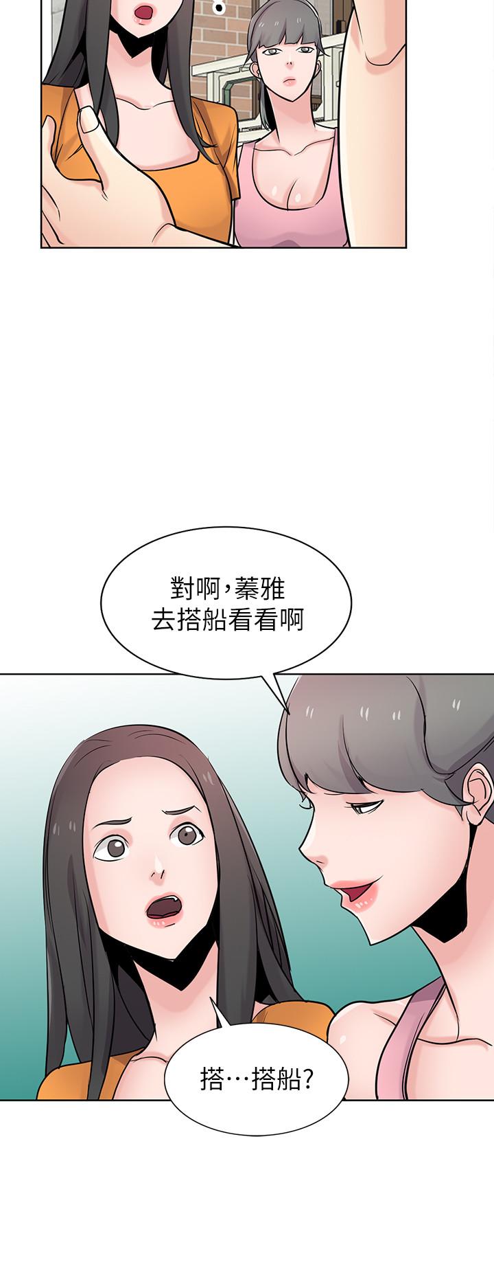 第74话-女儿朋友的淫蕩肉体-驯服小姨子-FACON（第20张）