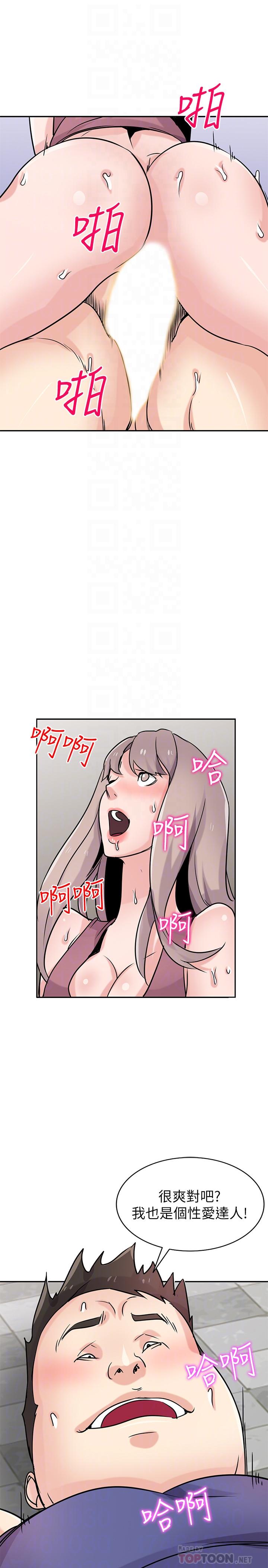 第79话-瞒着朋友做色色的事-驯服小姨子-FACON（第12张）