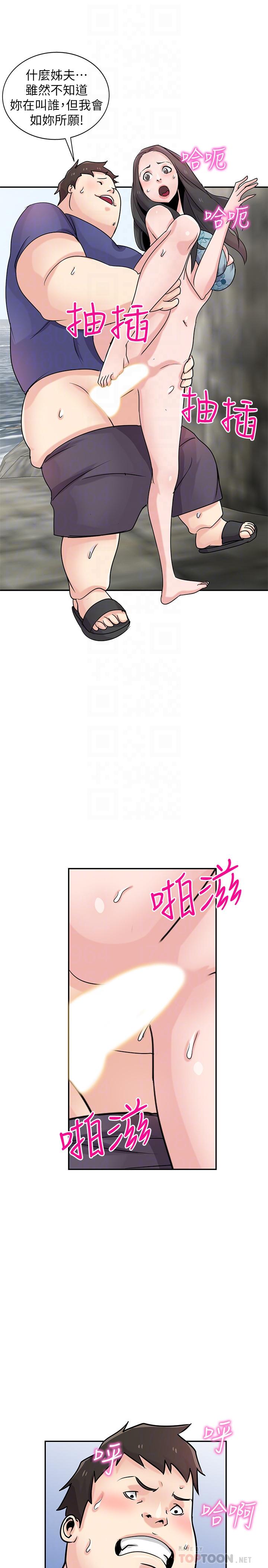 第80话-发情的女人解决慾望的办法-驯服小姨子-FACON（第16张）