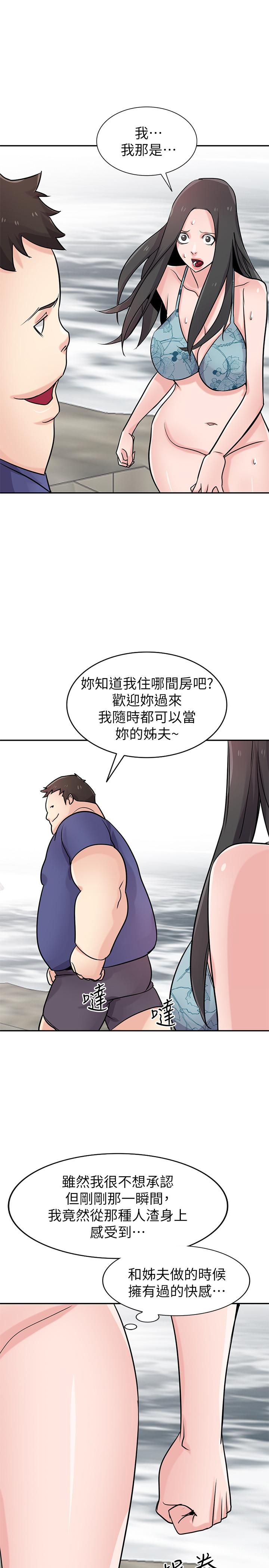 第80话-发情的女人解决慾望的办法-驯服小姨子-FACON（第21张）