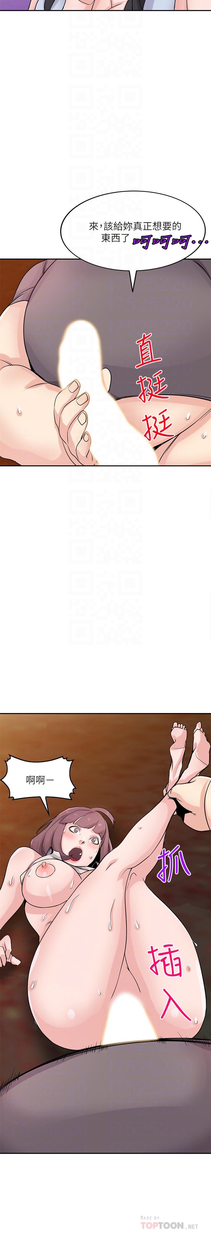 第82话-空虚寂寞的小姨子-驯服小姨子-FACON（第18张）