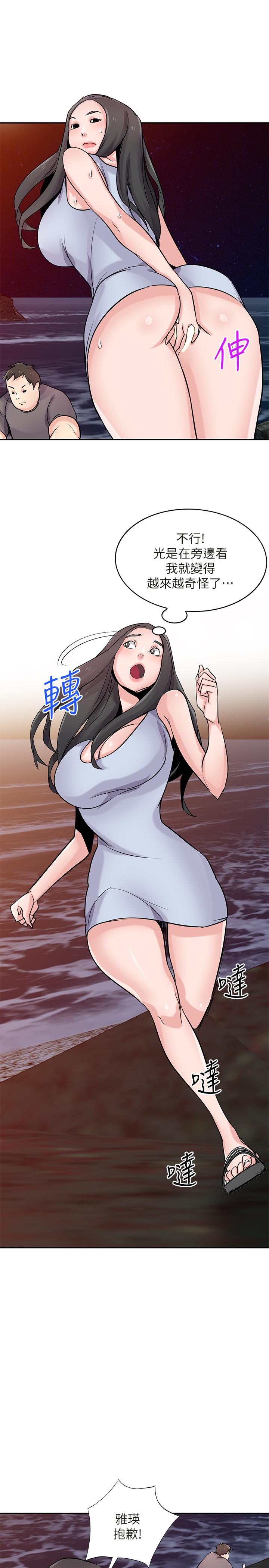 第82话-空虚寂寞的小姨子-驯服小姨子-FACON（第22张）