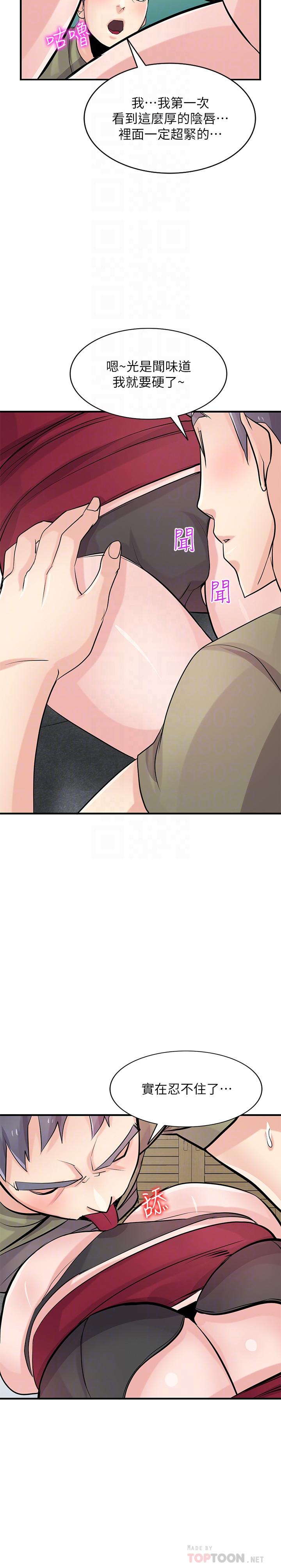 第84话-在漆黑的仓库里感受到触感-驯服小姨子-FACON（第10张）