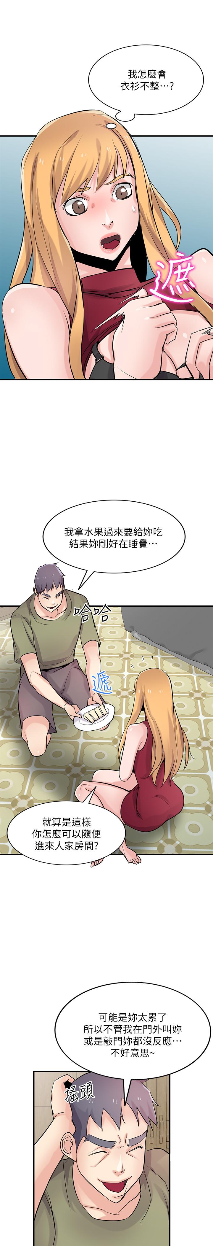 第84话-在漆黑的仓库里感受到触感-驯服小姨子-FACON（第13张）