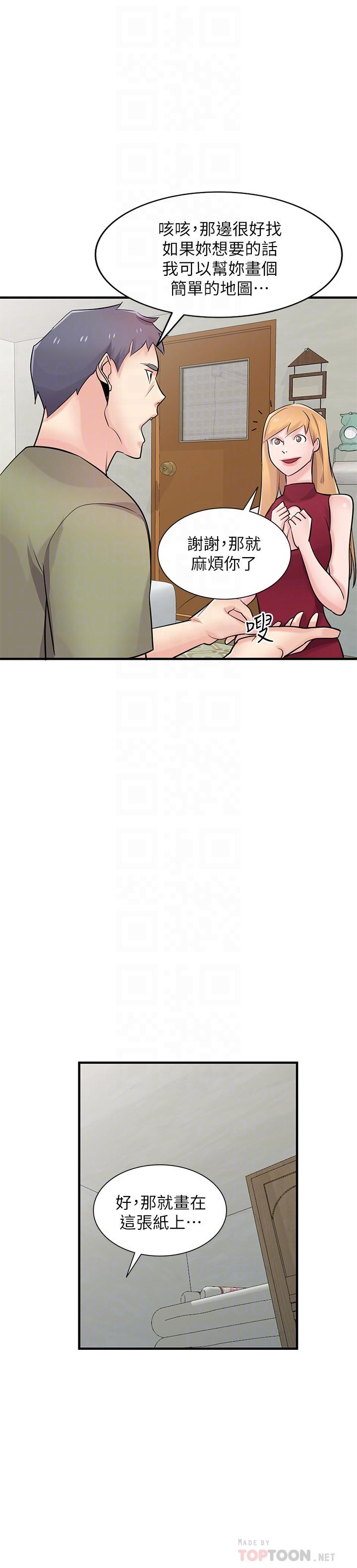 第84话-在漆黑的仓库里感受到触感-驯服小姨子-FACON（第16张）