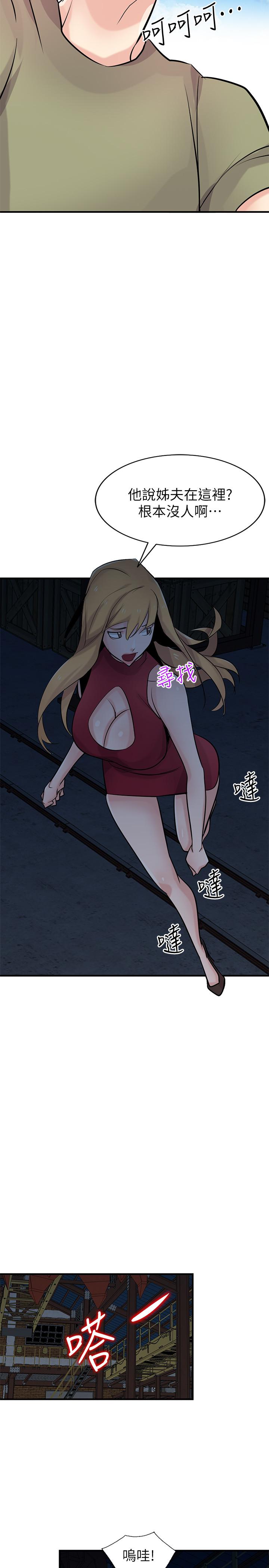 第84话-在漆黑的仓库里感受到触感-驯服小姨子-FACON（第21张）