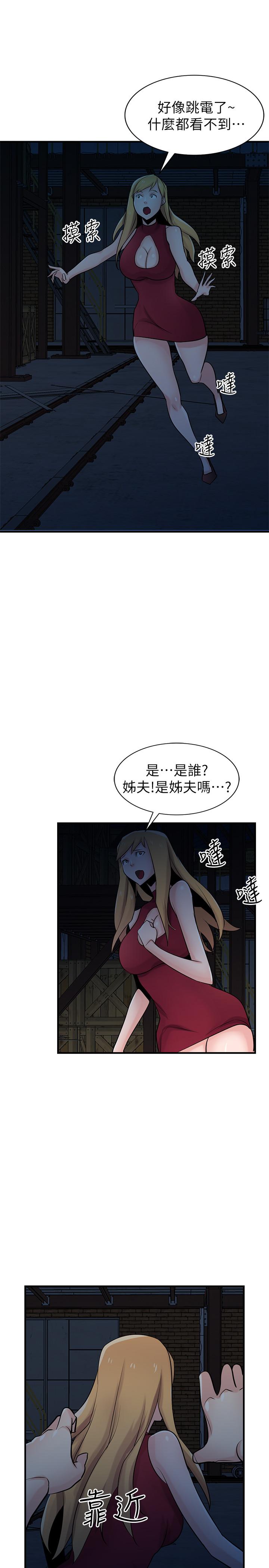 第84话-在漆黑的仓库里感受到触感-驯服小姨子-FACON（第23张）
