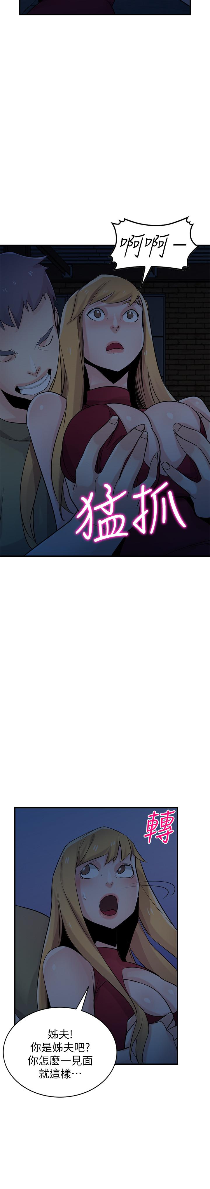 第84话-在漆黑的仓库里感受到触感-驯服小姨子-FACON（第24张）