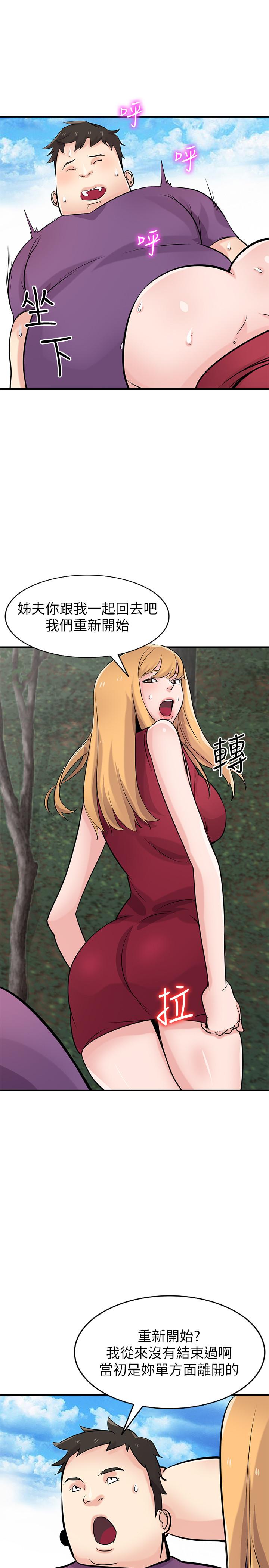 第86话-小姨子跟过去不同的紧实度-驯服小姨子-FACON（第26张）