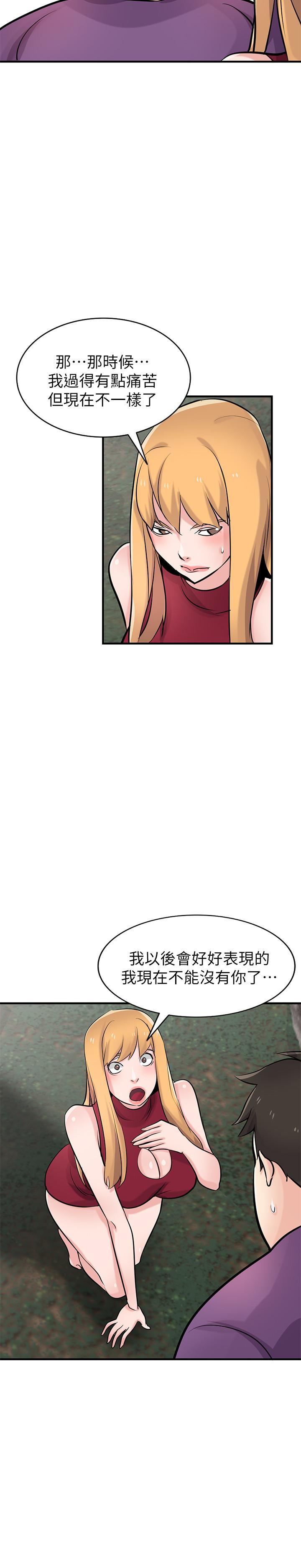 第86话-小姨子跟过去不同的紧实度-驯服小姨子-FACON（第27张）