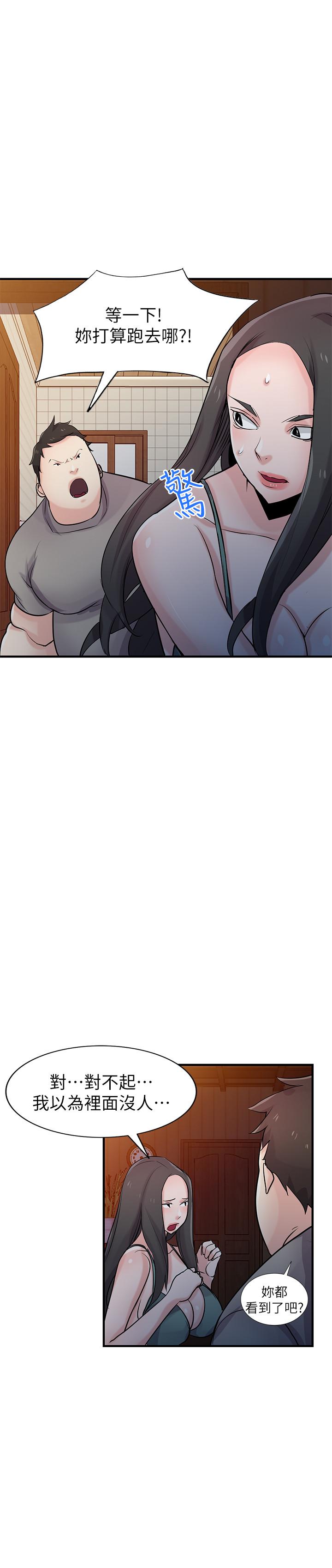 第87话-没看过这种喷泉-驯服小姨子-FACON（第23张）