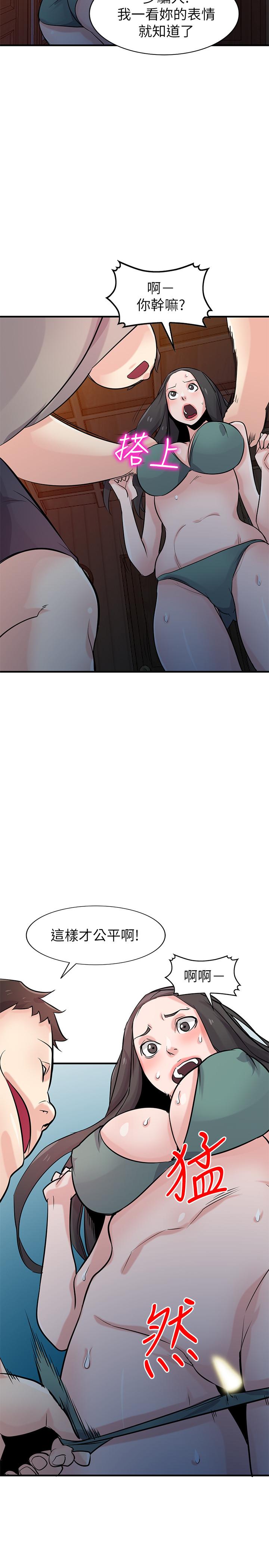 第87话-没看过这种喷泉-驯服小姨子-FACON（第25张）