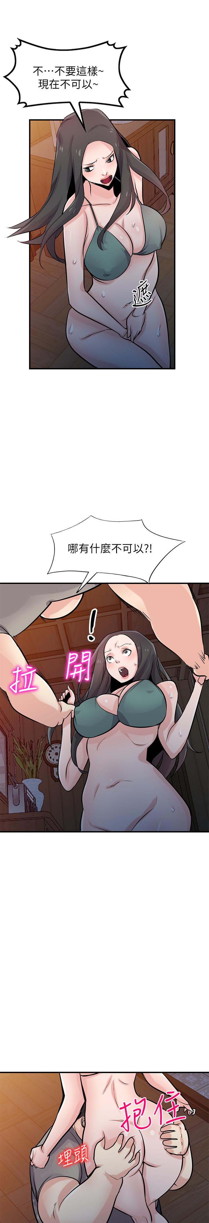 第87话-没看过这种喷泉-驯服小姨子-FACON（第27张）