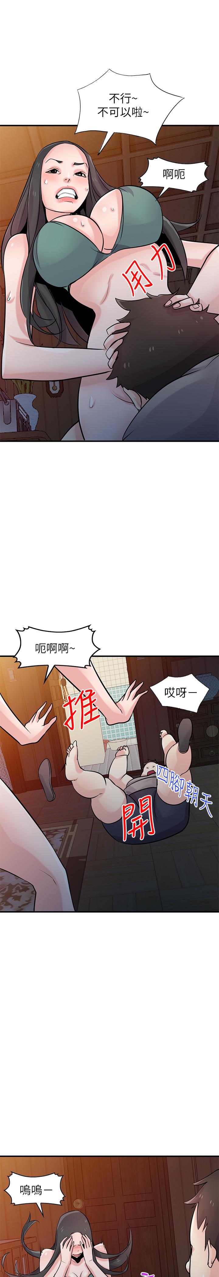 第87话-没看过这种喷泉-驯服小姨子-FACON（第30张）