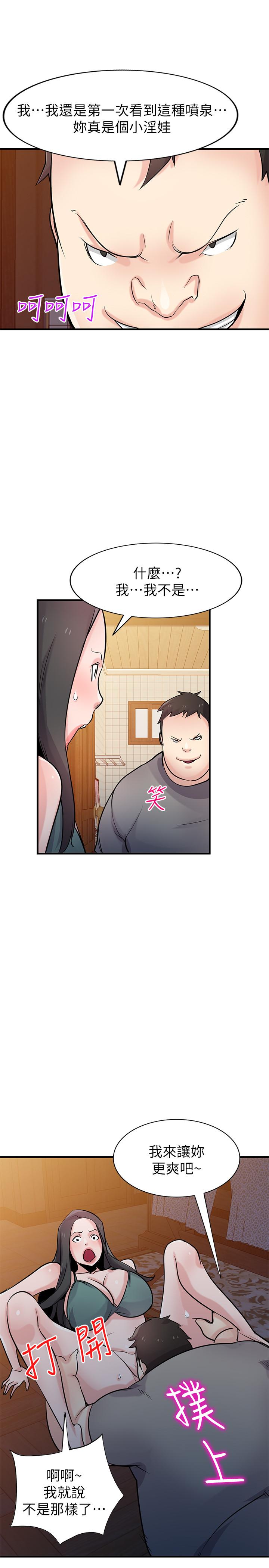 第87话-没看过这种喷泉-驯服小姨子-FACON（第33张）