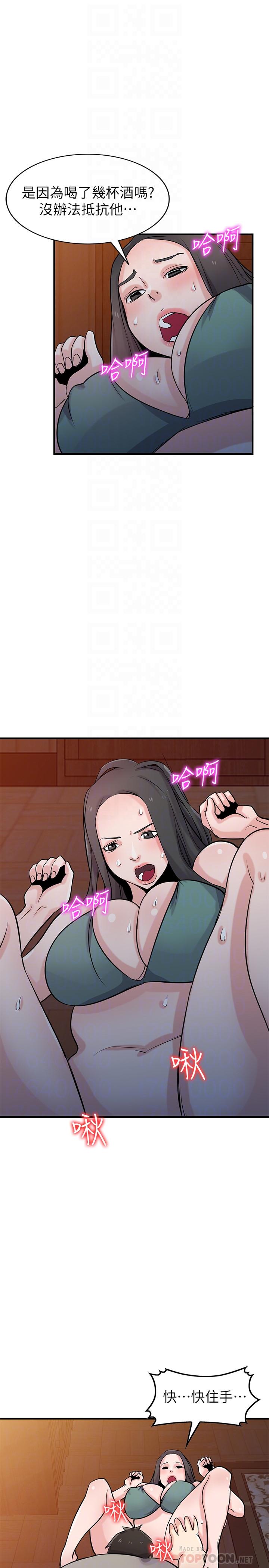 第88话-安慰男人的好地方-驯服小姨子-FACON（第6张）