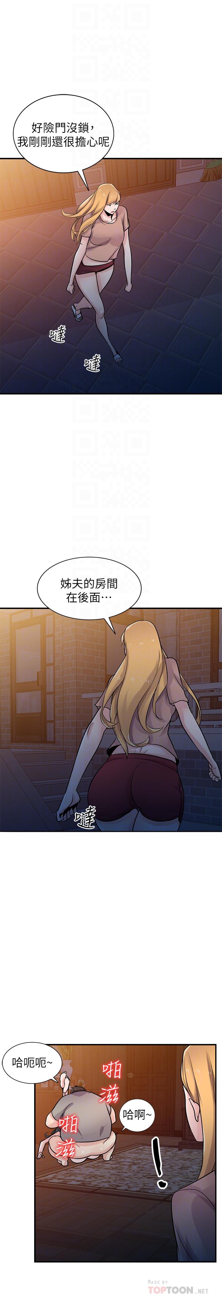 第88话-安慰男人的好地方-驯服小姨子-FACON（第16张）
