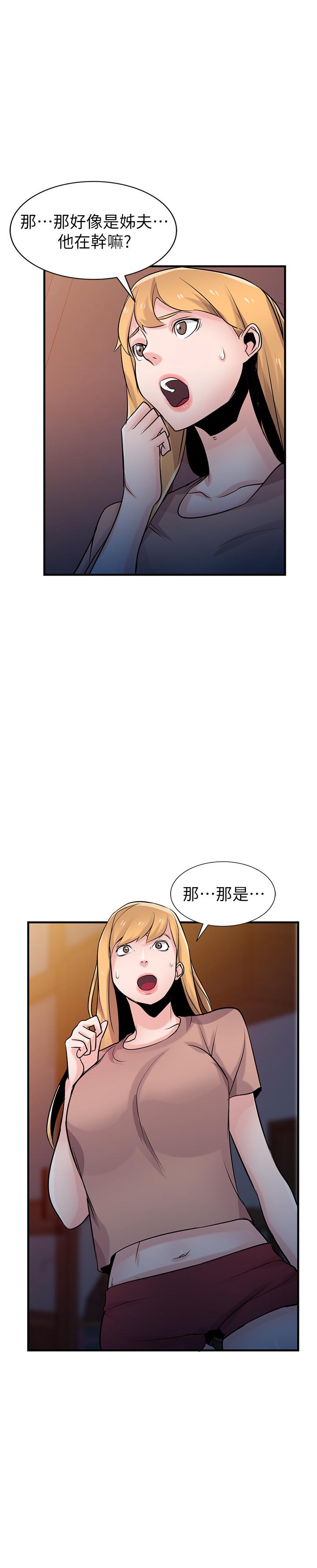 第88话-安慰男人的好地方-驯服小姨子-FACON（第17张）