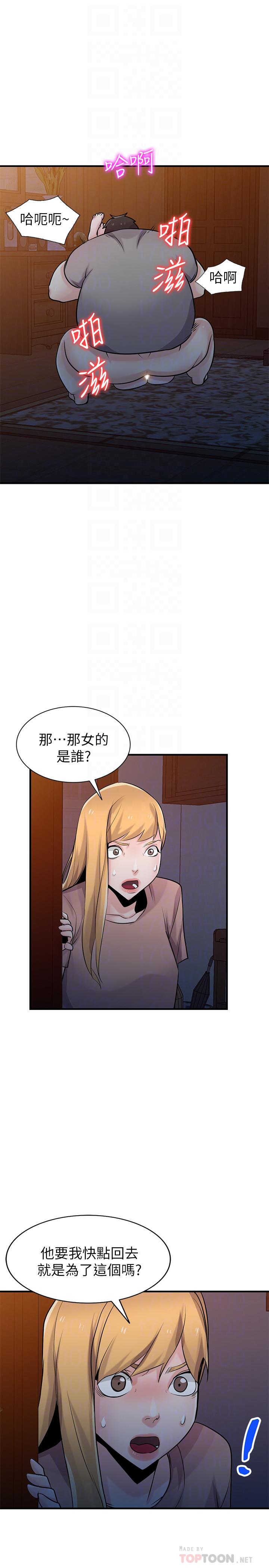 第88话-安慰男人的好地方-驯服小姨子-FACON（第18张）