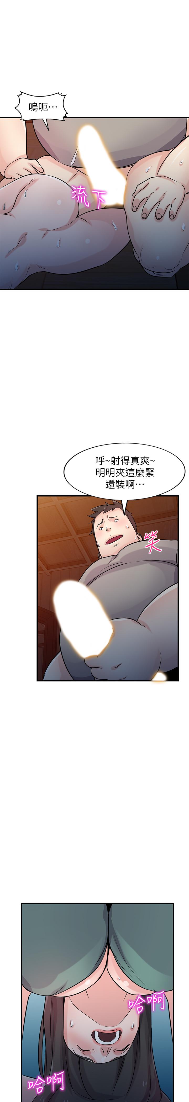 第88话-安慰男人的好地方-驯服小姨子-FACON（第23张）