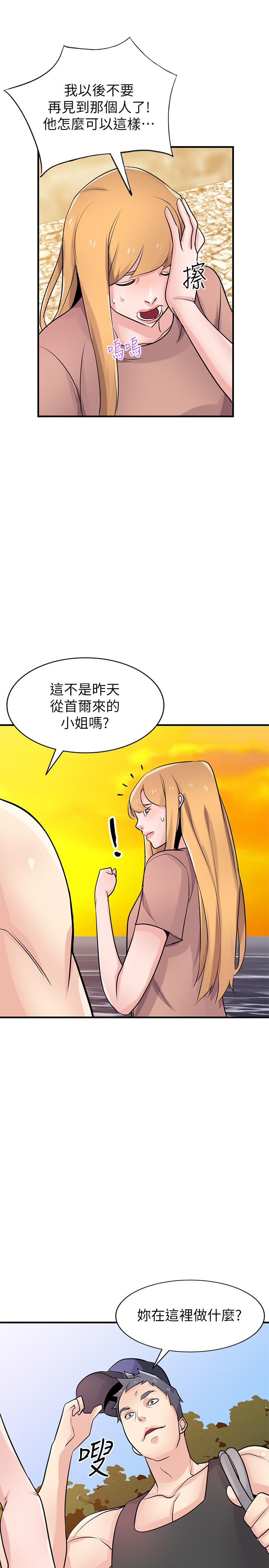 第88话-安慰男人的好地方-驯服小姨子-FACON（第27张）