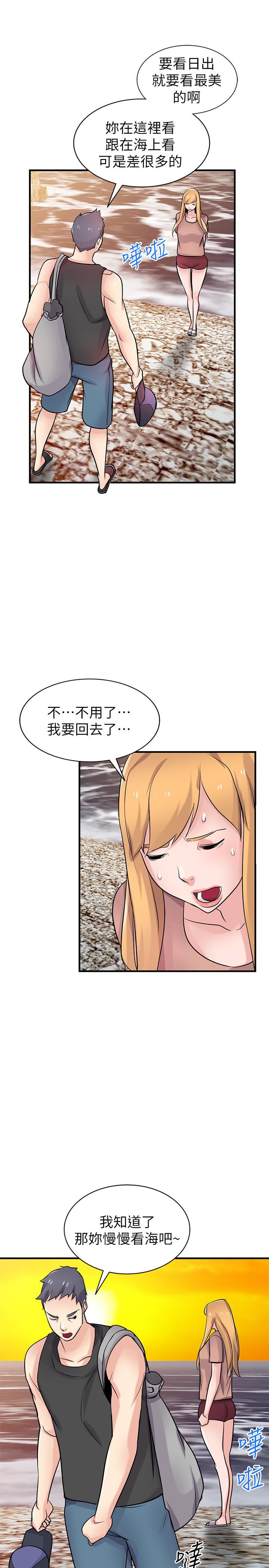 第88话-安慰男人的好地方-驯服小姨子-FACON（第29张）
