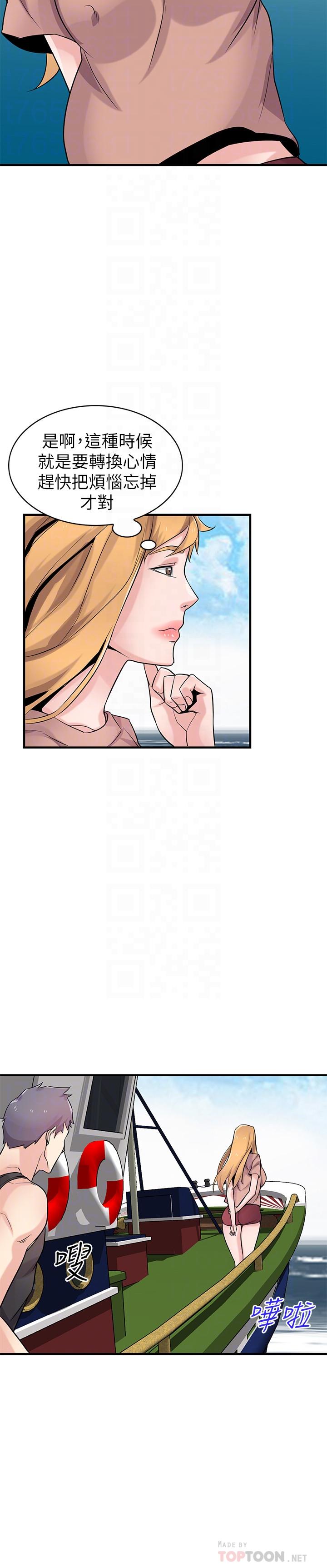 第89话-品嚐刚抓到的女人的方法-驯服小姨子-FACON（第6张）