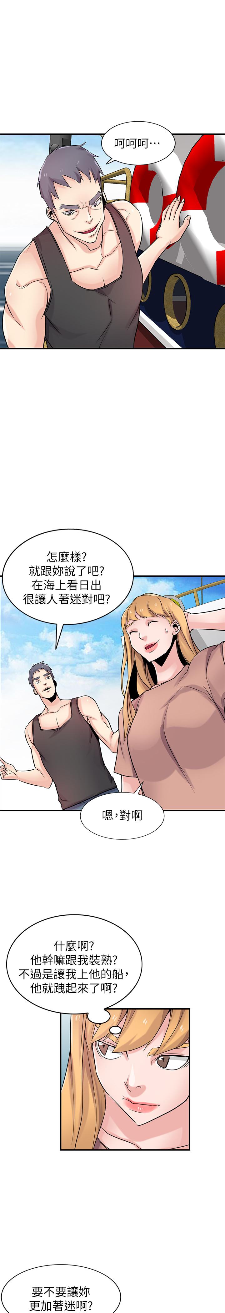 第89话-品嚐刚抓到的女人的方法-驯服小姨子-FACON（第7张）