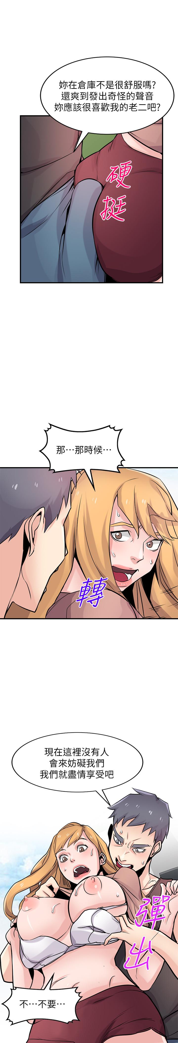 第89话-品嚐刚抓到的女人的方法-驯服小姨子-FACON（第9张）
