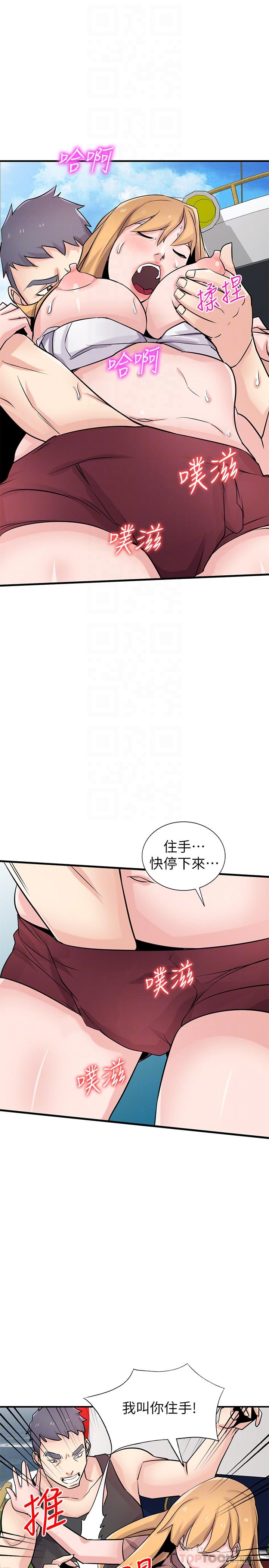 第89话-品嚐刚抓到的女人的方法-驯服小姨子-FACON（第12张）