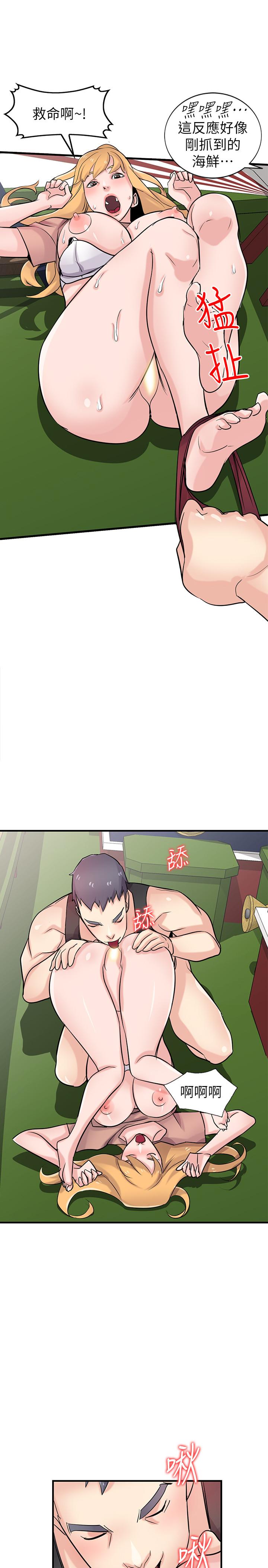 第89话-品嚐刚抓到的女人的方法-驯服小姨子-FACON（第17张）