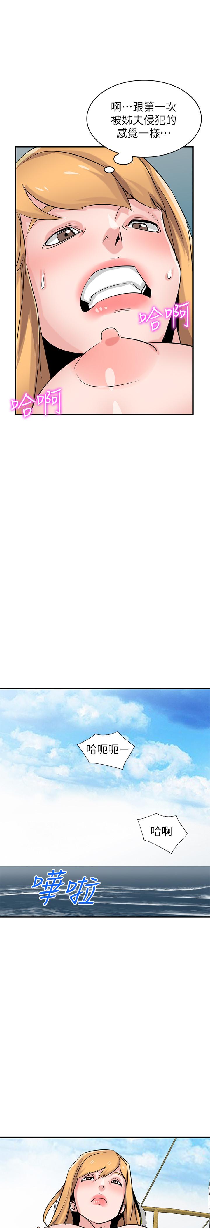 第89话-品嚐刚抓到的女人的方法-驯服小姨子-FACON（第26张）