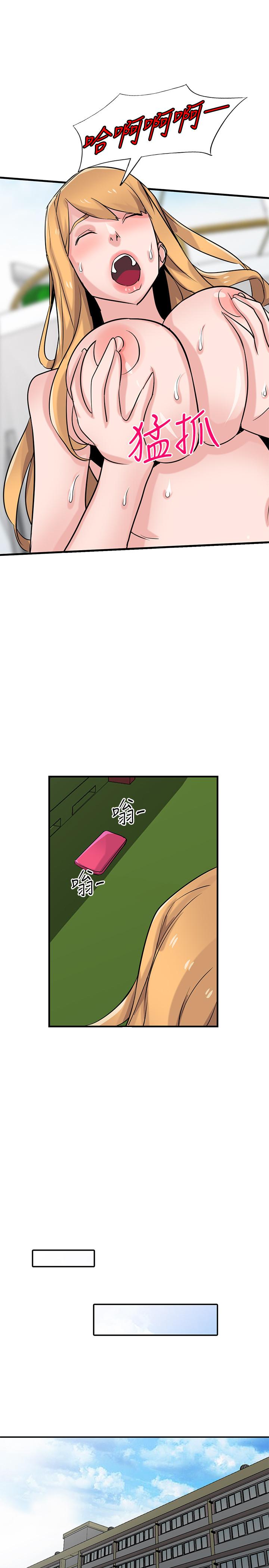 第89话-品嚐刚抓到的女人的方法-驯服小姨子-FACON（第29张）
