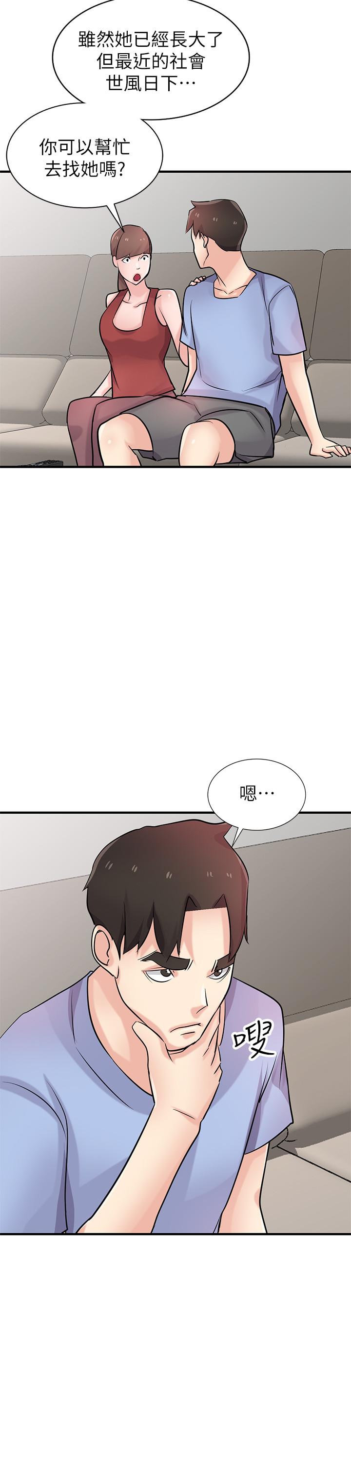 第89话-品嚐刚抓到的女人的方法-驯服小姨子-FACON（第32张）